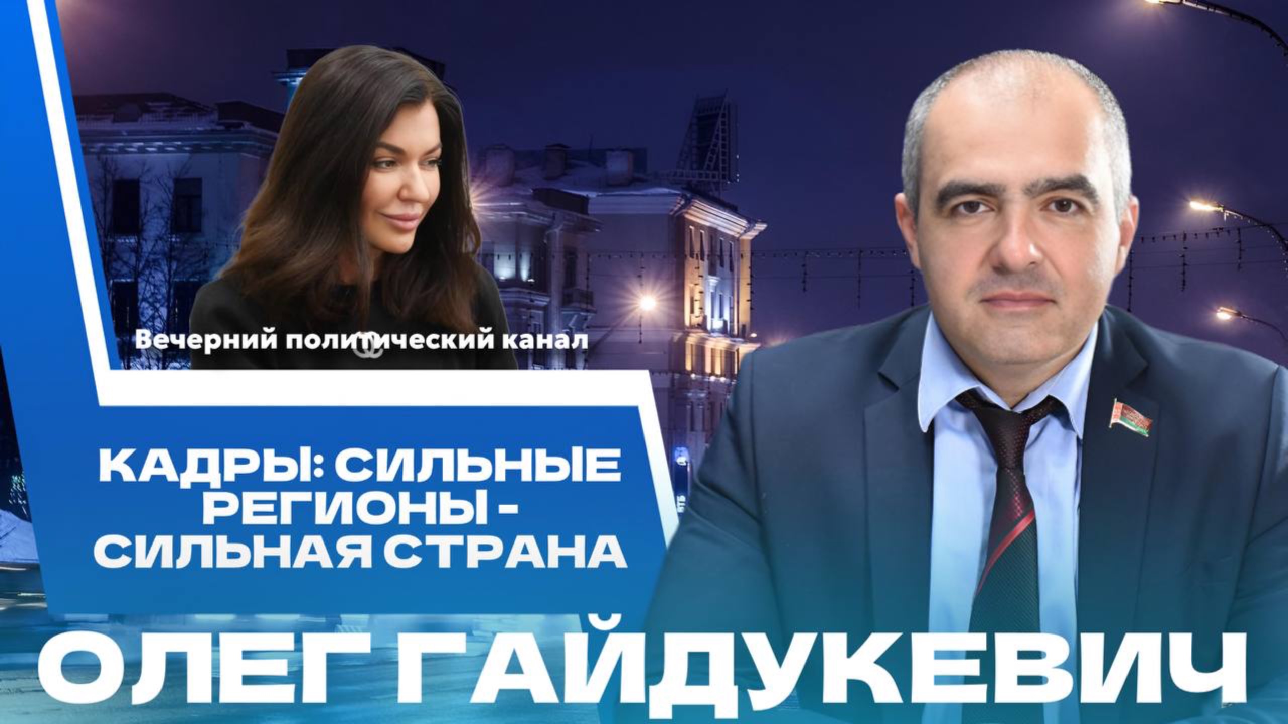 ⚡️Кадры решают всё! Новые назначения || Делегация из США в Минске || Новости политики