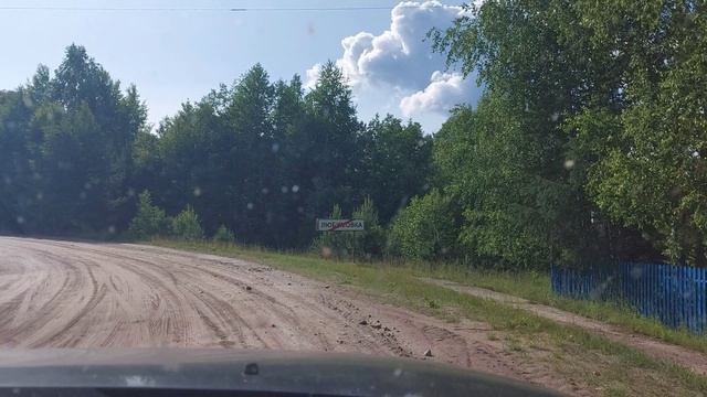 Дорога на рыбалку открытие июнь 2025.