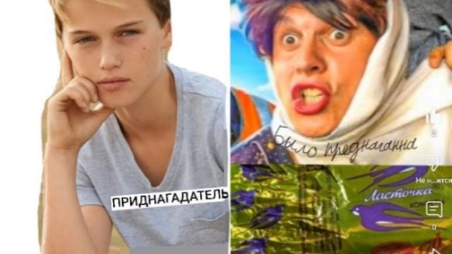 ПРИДНАГАДАТЕЛЬ ПРИДНАГАДАЛ