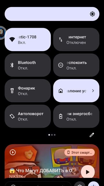 не помню что было