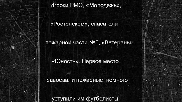 Турнир по футболу провели в районе Калмыкии