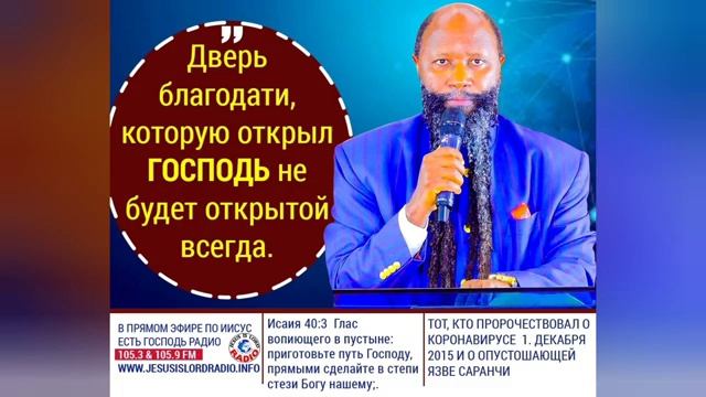 30.06.2025 ПРОРОЧЕСТВО О МАСШТАБНОМ ПОСЕЩЕНИИ КОТОРОЕ ПРИДЁТ В КАМЕРУН