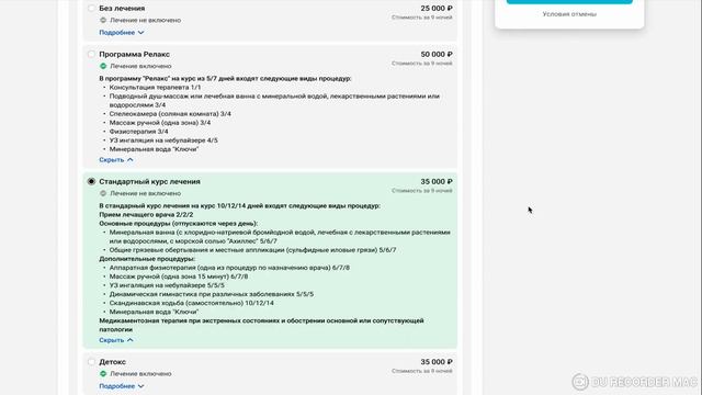 Модуль бронирования для отелей, хостелов, санаториев