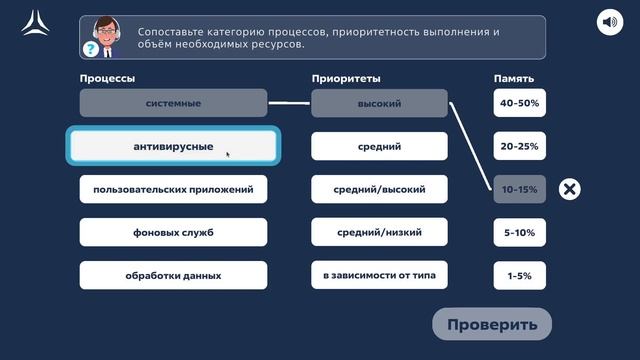 Урок Цифры 2025. Тема урока- Секреты операционных систем. Проходим тренажер за 10 и 11 классы.