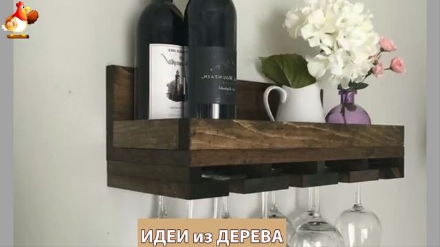 Идеи поделок из дерева своими руками для дома и дачи фото для вдохновения (143)