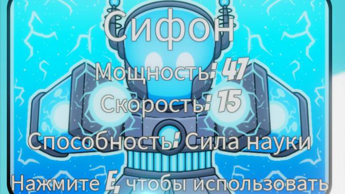 гайд на сифон в слеп баталс