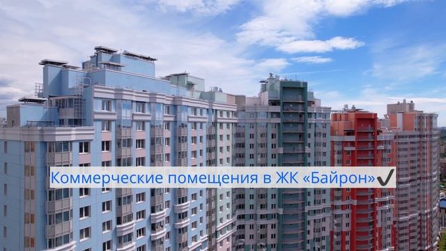 коммерческие помещения