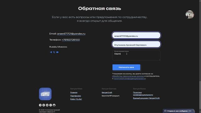 Пытаюсь показать наставнику как реализована логика на сайте / НЕУДАЧНО