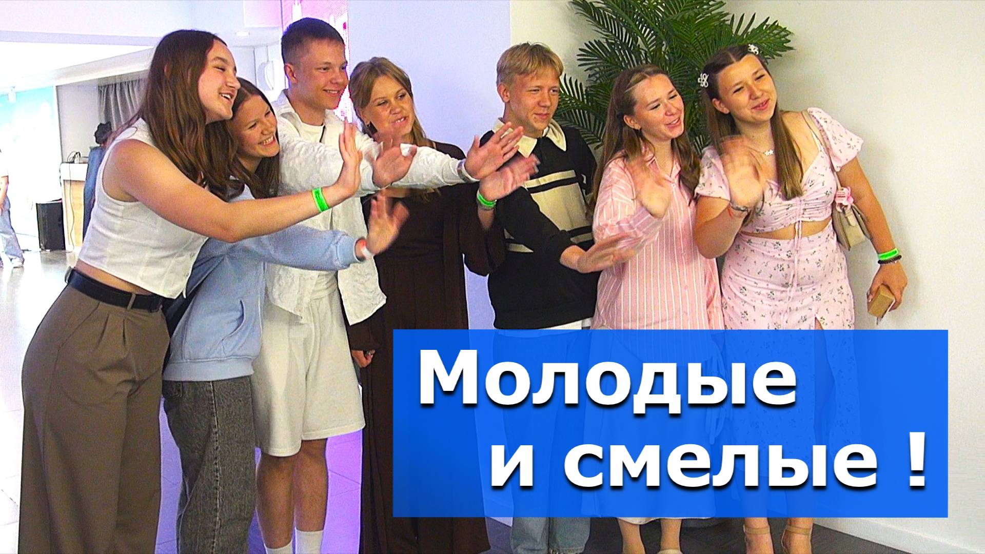 Молодость, свобода — это всё про нас! – ВИДЕОСЮЖЕТ  «АЛЬТАИРА»