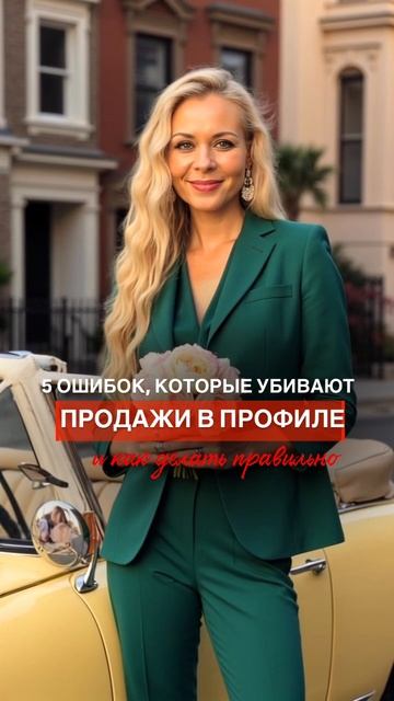 🔍 ХОЧЕШЬ ПРОДАВАТЬ ЧЕРЕЗ ПРОФИЛЬ?