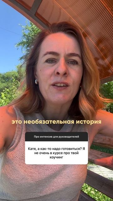ОНЛАЙН-ИНТЕНСИВ «КОУЧ-ПОДХОД В УПРАВЛЕНИИ»
