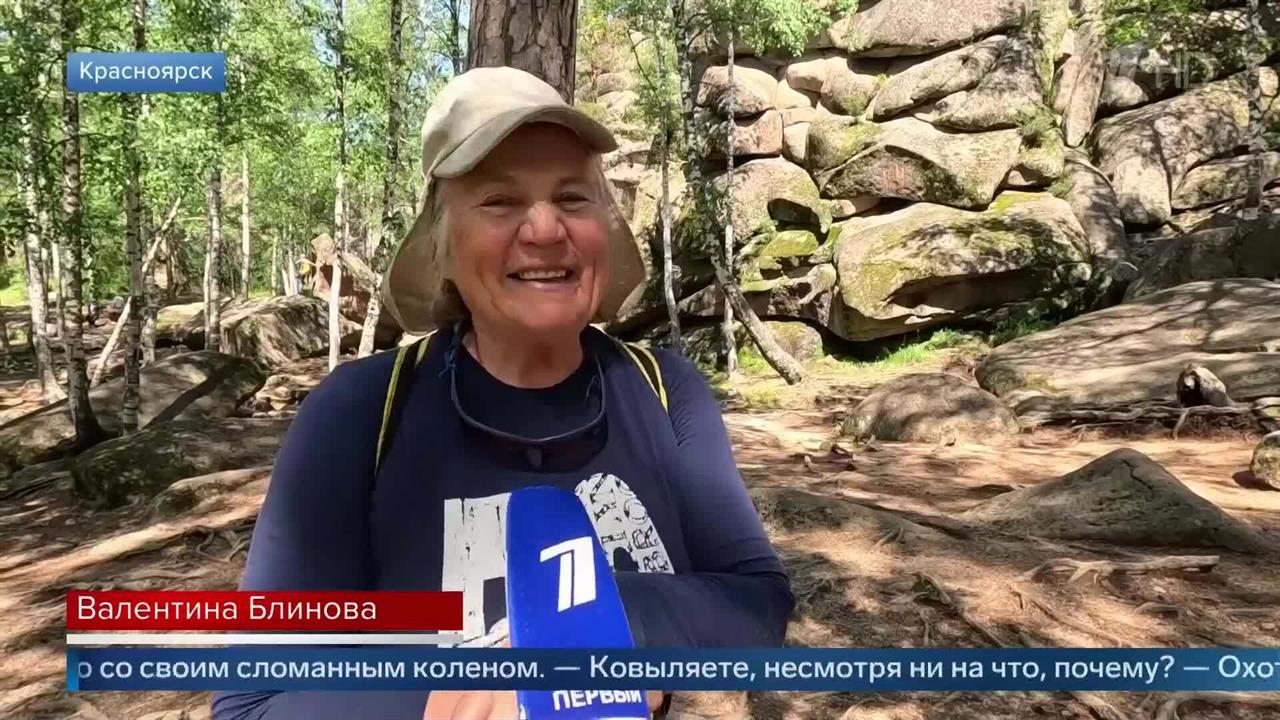 "Охота пуще неволи" - пожилая туристка о том, почему посетила "Красноярские столбы"