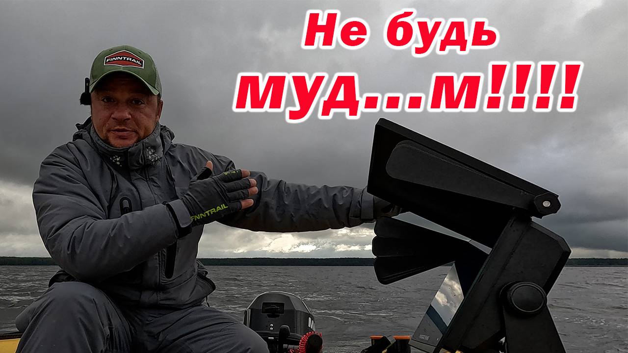 КАК ВЕСТИ СЕБЯ НА ВОДЕ!!! ЭТИКЕТ РЫБАКА - ВОДОМОТОРНИКА!!! ГЛАСНЫЕ И НЕ ГЛАСНЫЕ ПРАВИЛА!!!