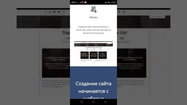 Создание сайта бесплатно на конструкторе