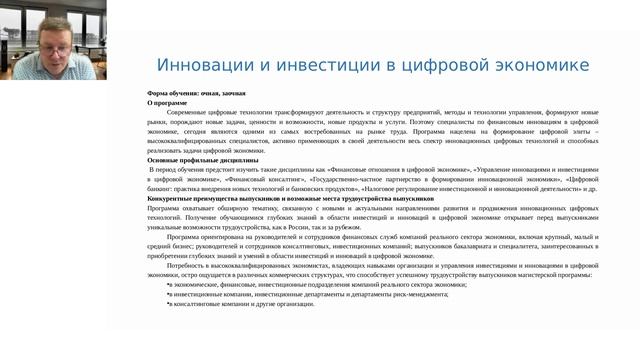Консультация 38.04.01_2025