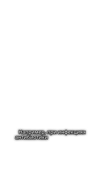 Почему после капельницы плохое самочувствие?
