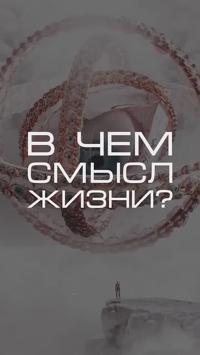 Нейросеть отвечает «В чем смысл жизни_» #нейросеть #вселенная #наука #природа