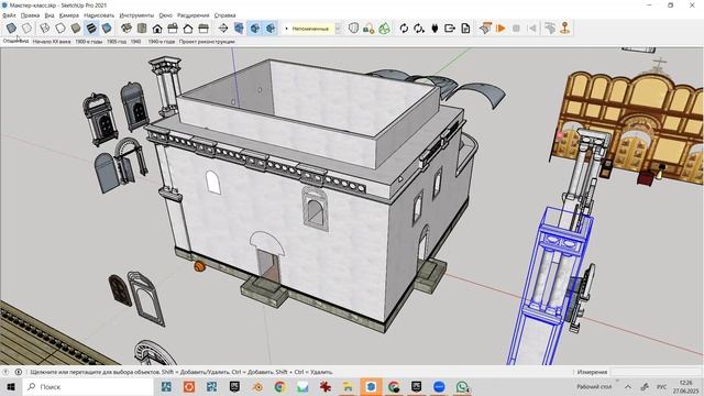 Летняя школа Историческая информатика 2025. 3D моделирование часть 2