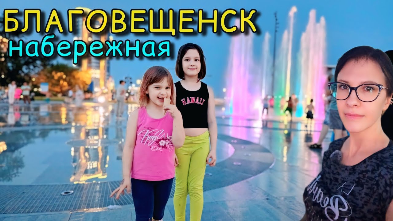 Прогулка по набережной Амелия в шоке, что Китай так близко! ГРАНИЦА VLOG