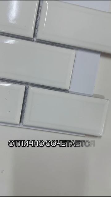 Керамогранитная мозаика, размер чипа мозаики 45 х 95 мм, толщина мозаики 6 мм