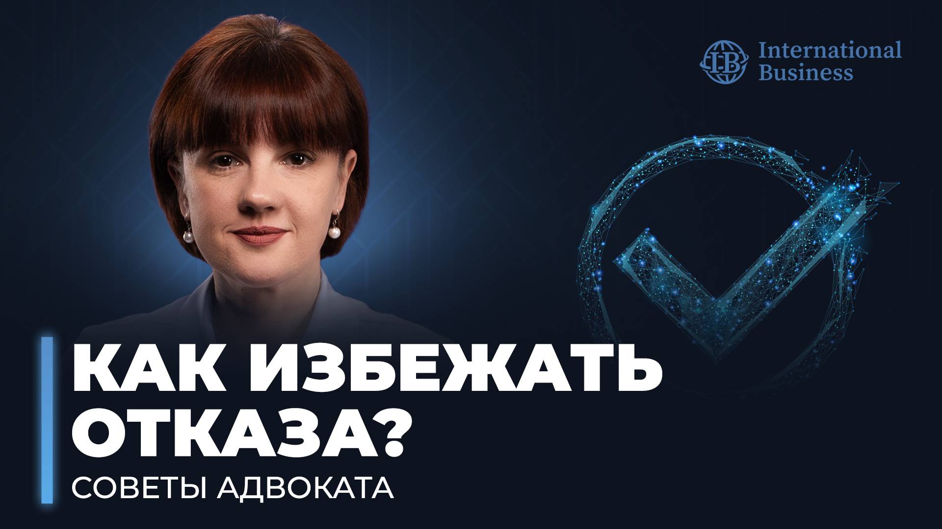 Второй паспорт | Главные ошибки при подаче документов на второе гражданство