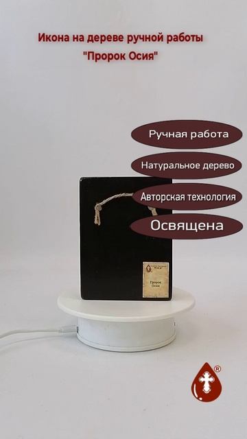 Пророк Осия, 9x12x3 см, арт Ид3133