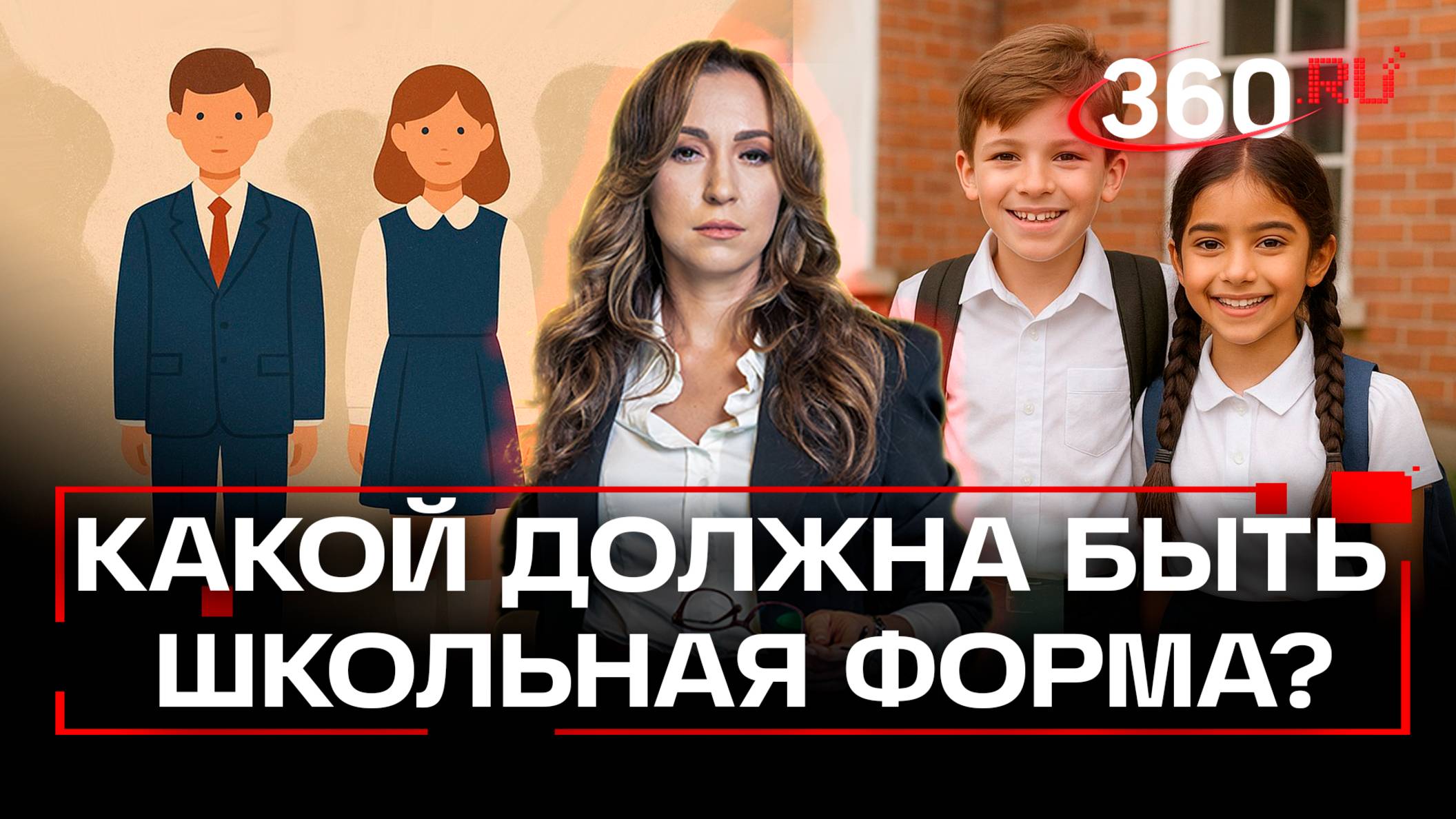 «Синтетика в школьной одежде должна быть!» - новый ГОСТ на школьную форму