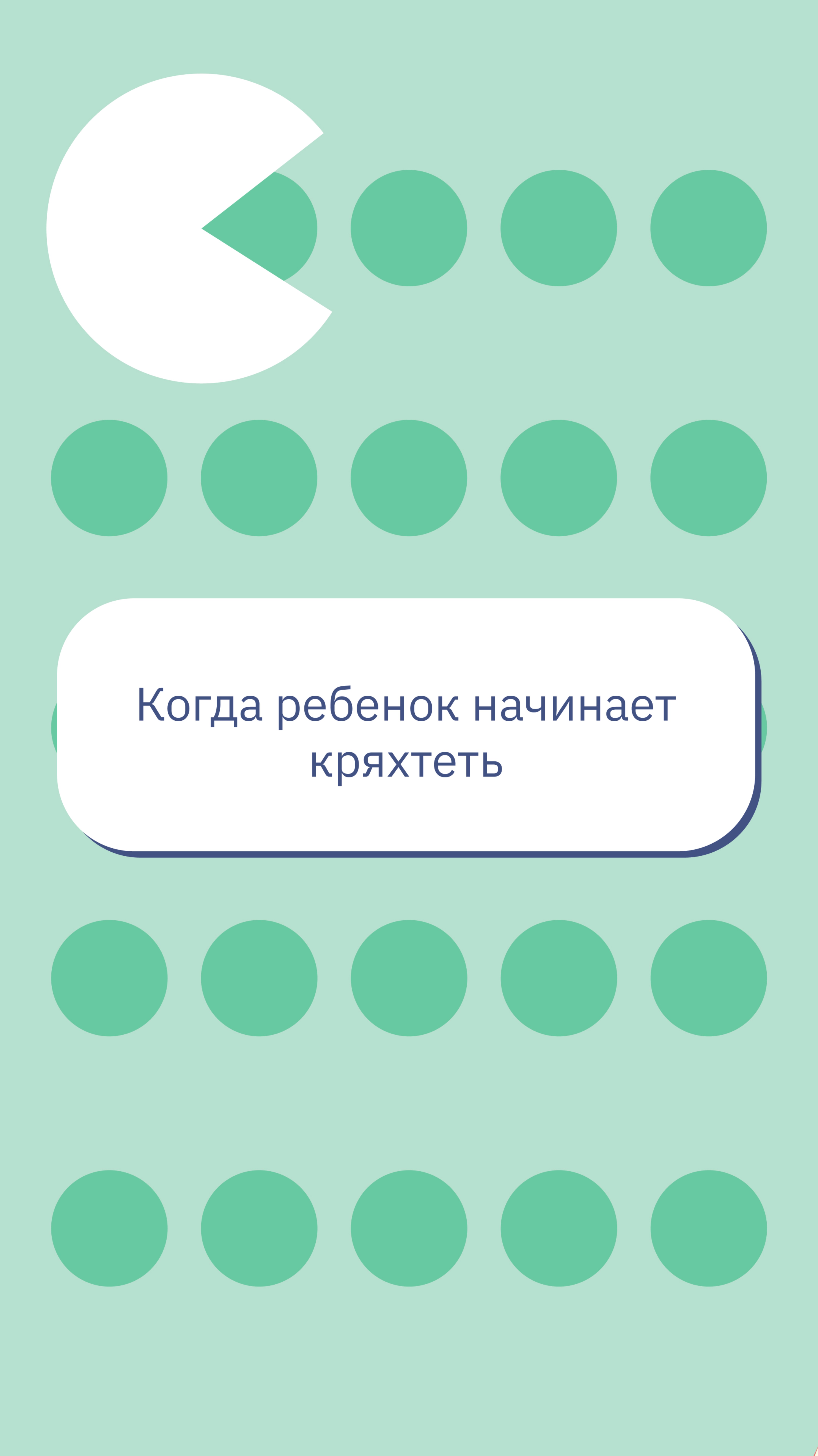 Всё о детском сне