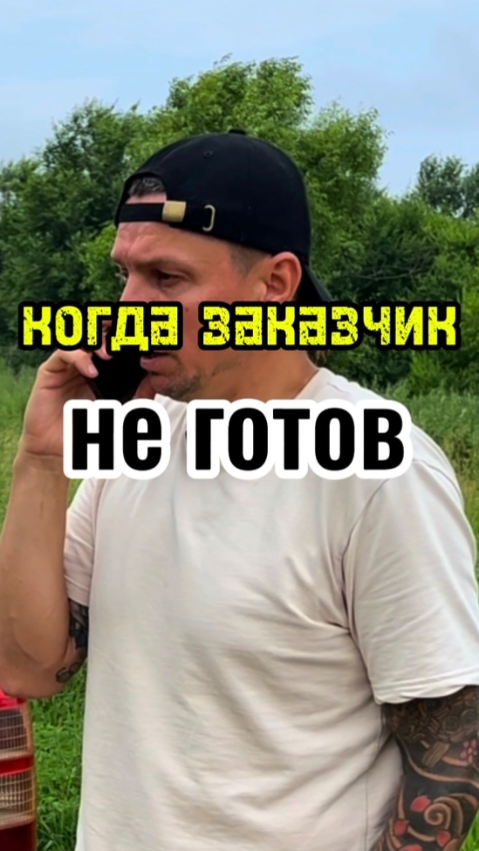 Когда заказчик не готов #сантимшва #сварка #welder #сварщикивыезд #welder #заказчик