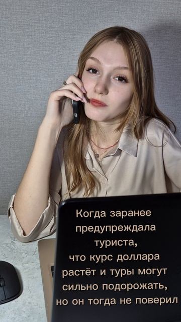 ТгК: Екатерина ПРО туры и страны #юмор #тренды #путешествия #отпуск