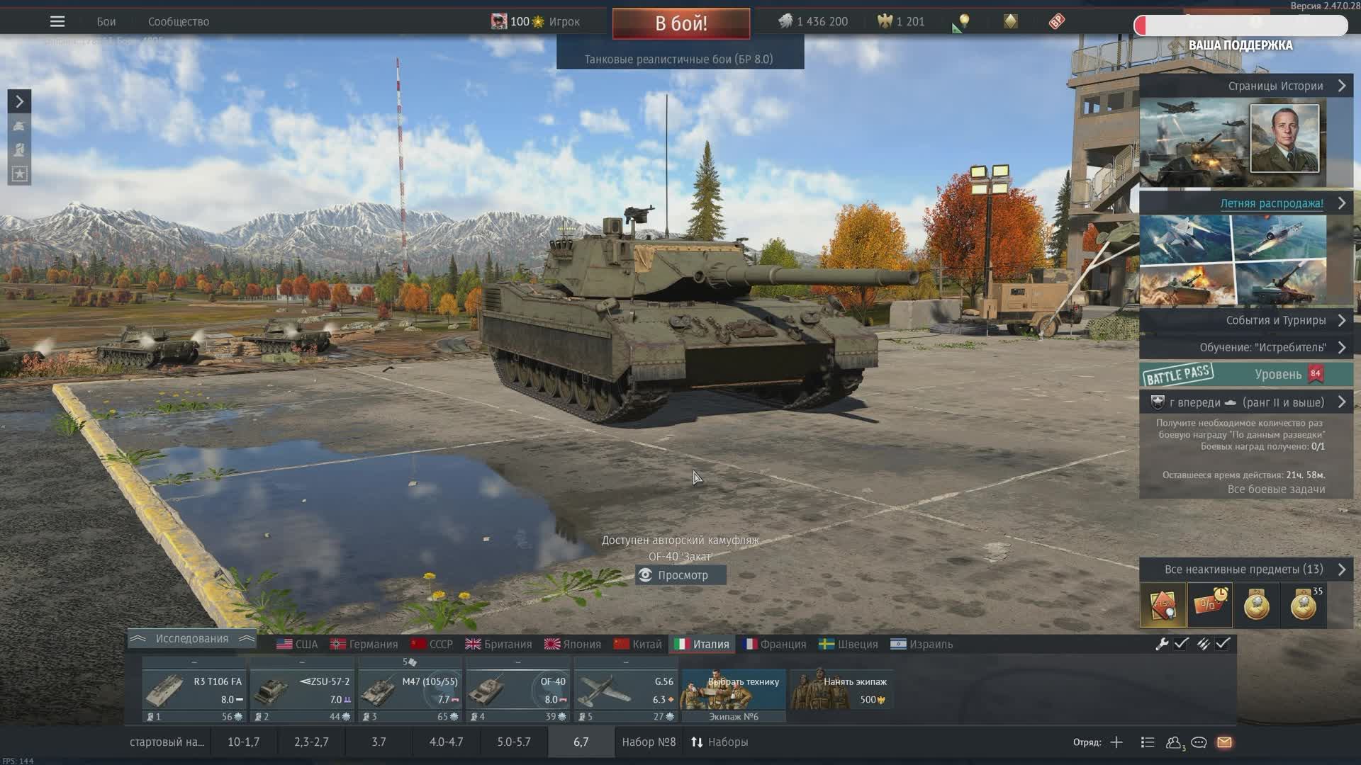 🛑СТРИМ: WAR THUNDER КАЧАЕМ НОВИНКИ