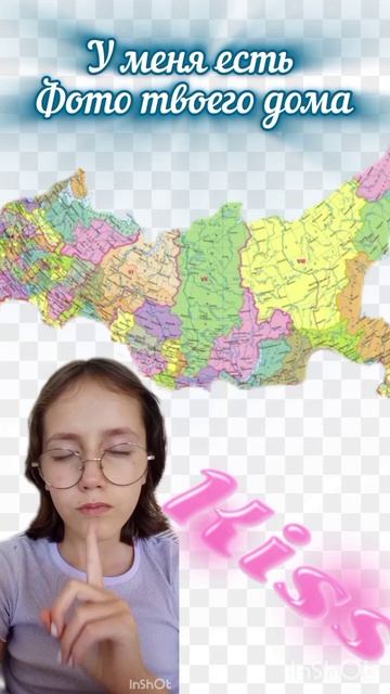 У МЕНЯ ЕСТЬ ФОТО ТВОЁГО ДОМА
