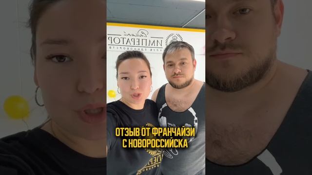 Отзыв франчайзи с Новороссийска. Седьмой император