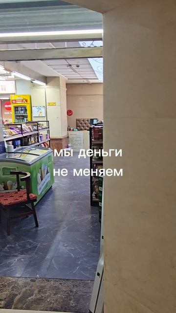 Осторожно, Мошенники
