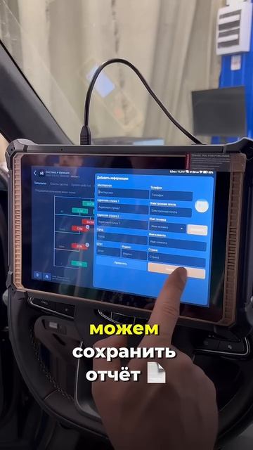 ДИАГНОСТИКА GEELY В 2025 ГОДУ С ПОМОЩЬЮ АВТОСКАНЕРА THINKTOOL EXPERT 391