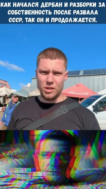 90ые давно прошли, но не для Киева, где бандитизм только процветает