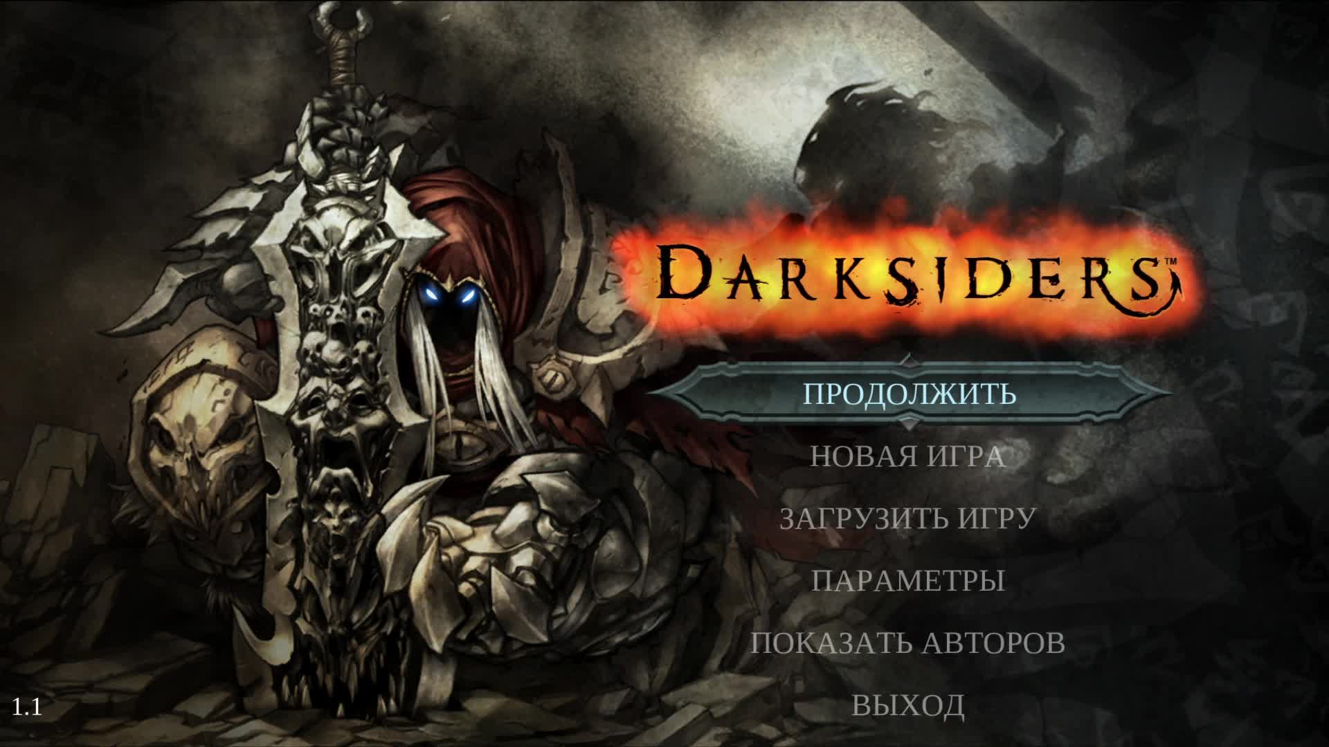 Darksiders - Прохождение # 8