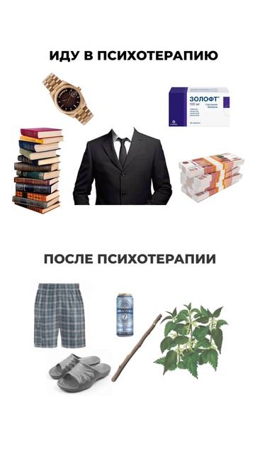 До/после