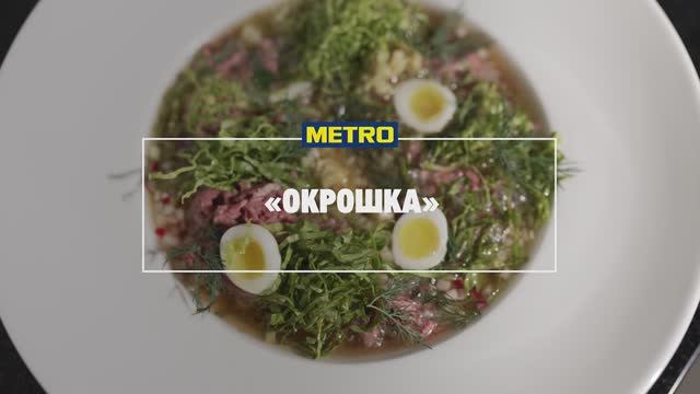 Рецепт окрошки с ростбифом на квасе от шеф-повара Ильи Травкина
