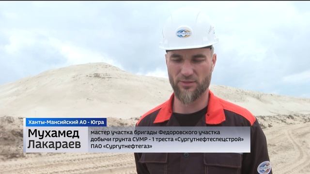 Итоги экономических соревнований подвели в ПАО "Сургутнефтегаз"