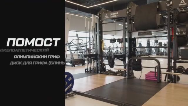 Тяжелоатлетический помост: что это такое и как пользоваться оборудованием?