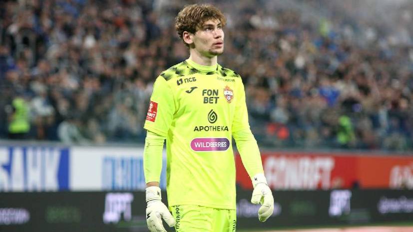 Вратари Владимир Шайхутдинов и Данила Боков покинули ФК ЦСКА