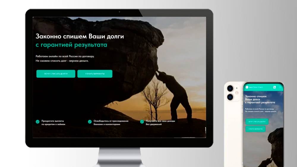 Сайт бфл. Пример создания сайта по банкротству на Тильде