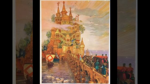 СКАЗКА 79-я.
Три царства-медное, серебряное и золотое