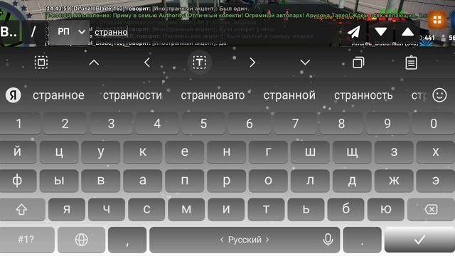 офф от рп