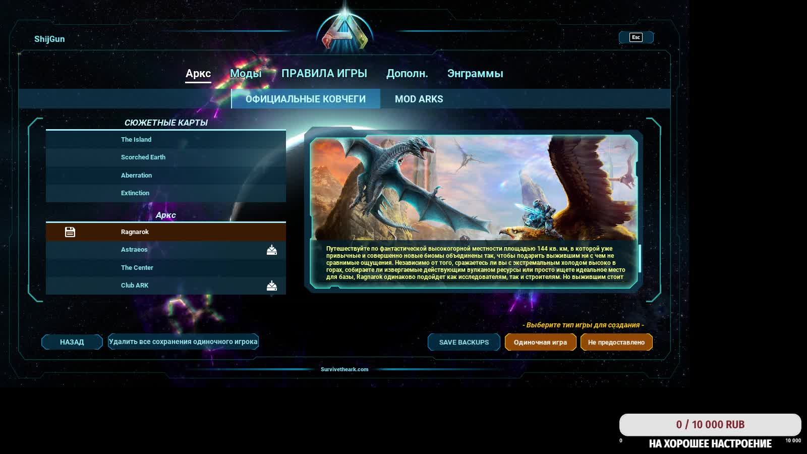 ARK: Survival Ascended Ragnarok #2 Стрим Продолжение