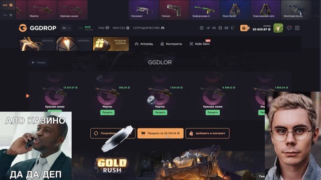 Ян Топлес в ШОКЕ от ЭТИХ ДРОПОВ! Мега-открытие кейсов на GGDROP 11% + Барабан и РОЗЫГРЫШ