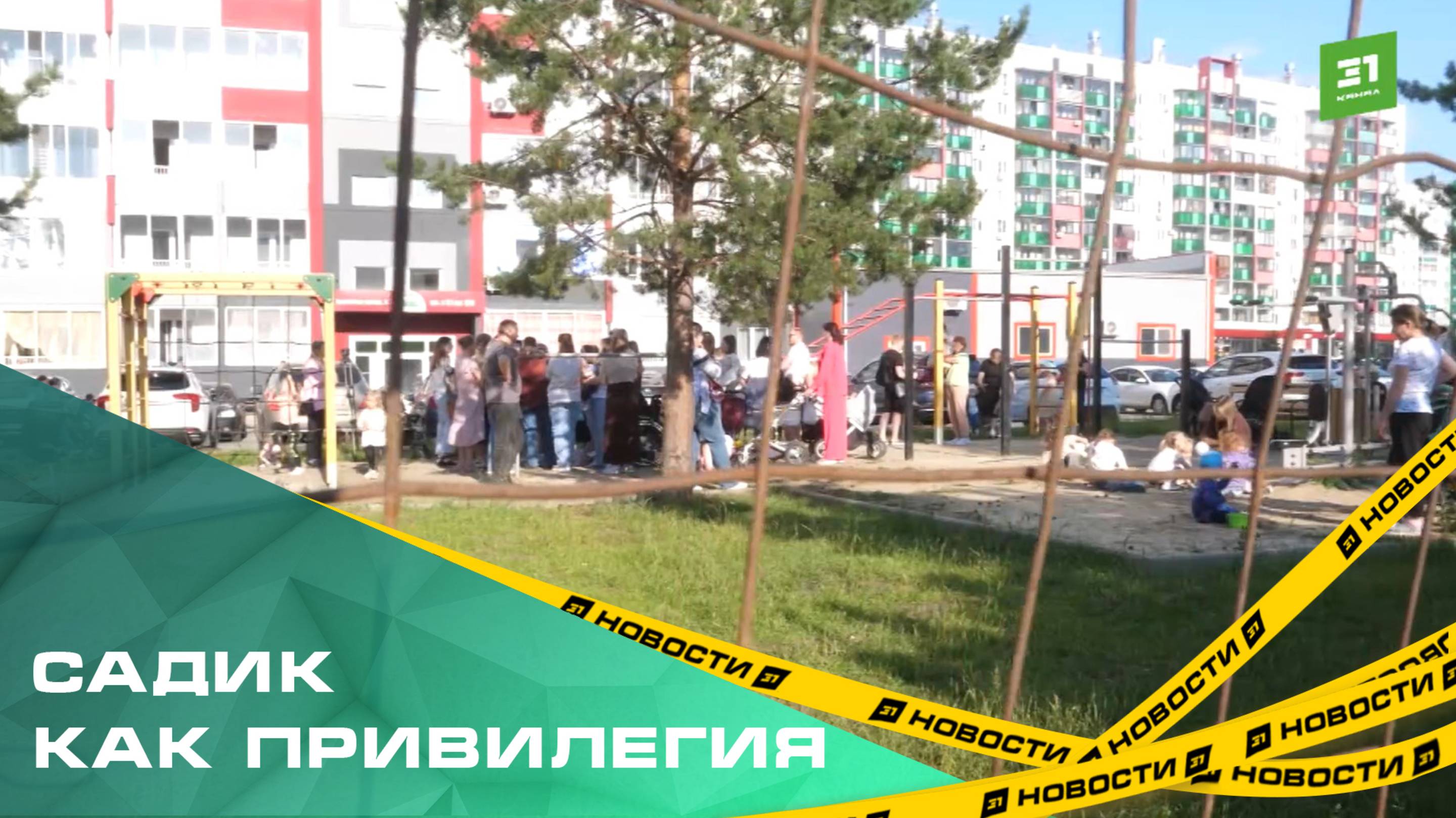 Жители Вишневой горки жалуются на затянувшуюся стройку детского сада