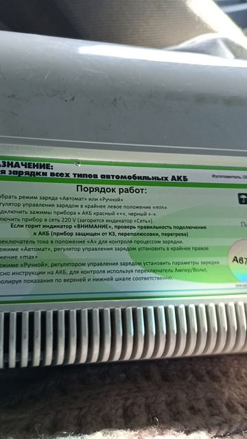 автозарядник хороший