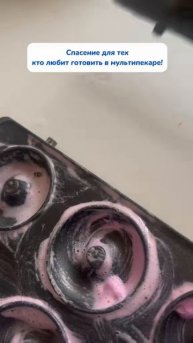 Для тех у кого есть мультипекарь